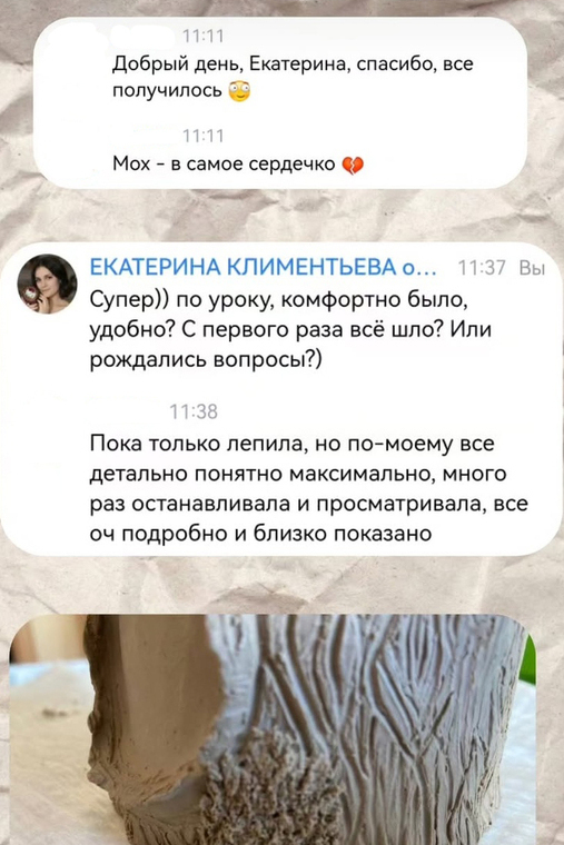 Екатерина Климентьева, керамист, художник и педагог. Керамика ручной работы, свечи, полиграфия и картины. Курсы, мастер-классы, консультации по керамике, ведению блогу. Керамика ручной работы Екатерины Климентьевой